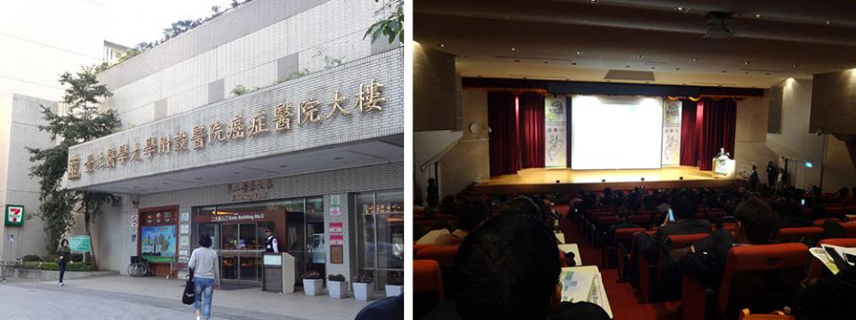 ICOIアジア太平洋地区学術大会＠台湾