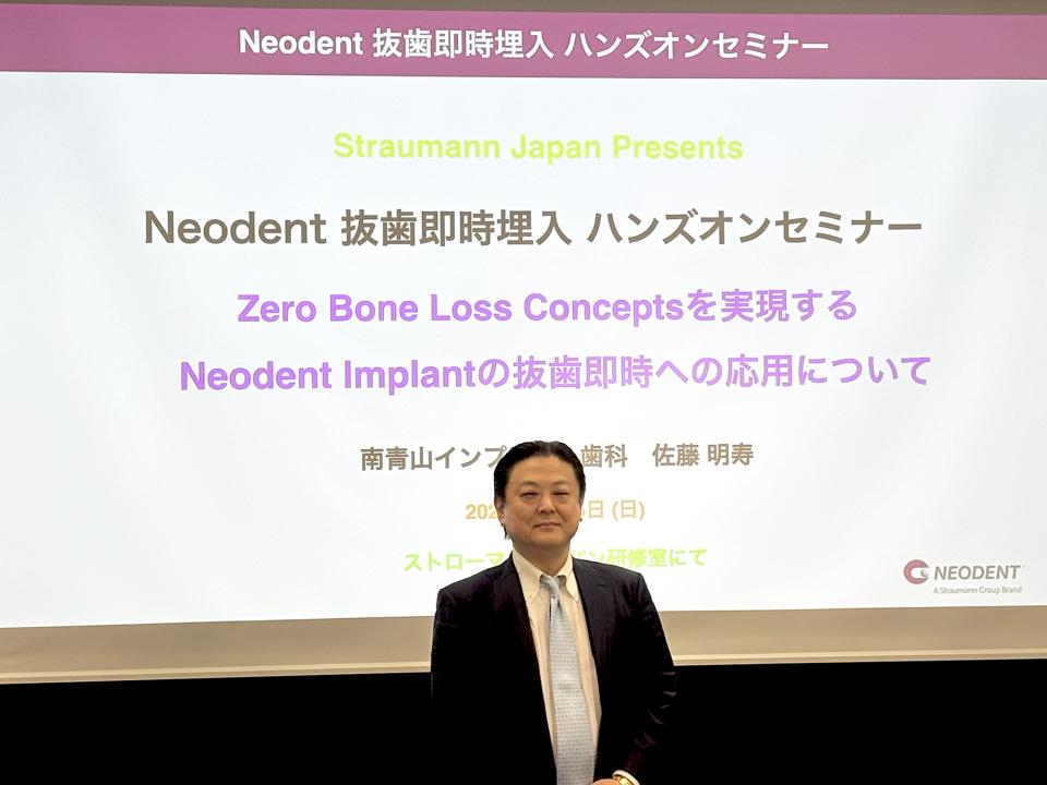 ストローマン Neodent 抜歯即時埋入ハンズオンセミナー